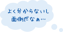 えっ!
大丈夫かしら?
