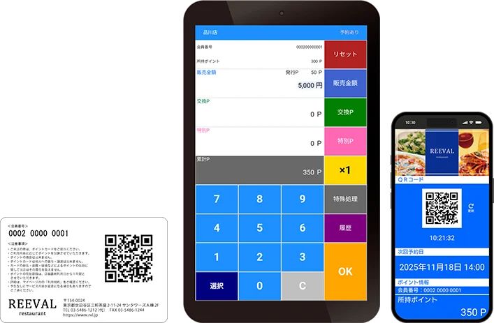 リピーターが増える仕組みを、今すぐあなたのお店に