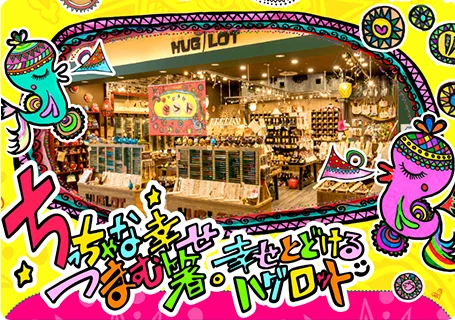 株式会社 HUGLOT 様／雑貨ギフトショップ