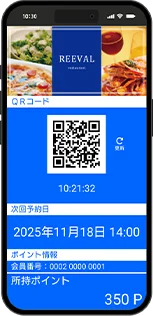 スマホにQRコードを表示