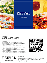 QRコードが印刷されたカード