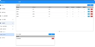 セキュリティ設定