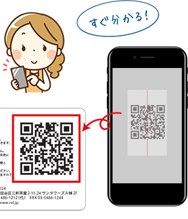 マイページの表示はスマホで QR コードを読むだけ！