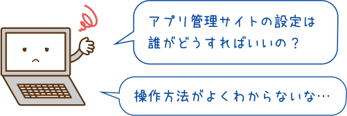 スマホは持っているが操作が面倒だ…