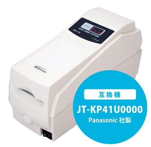 ABS-L31U-I3-P（三和ニューテック）
／JT-KP41U0000（Panasonic）のPETカード互換機