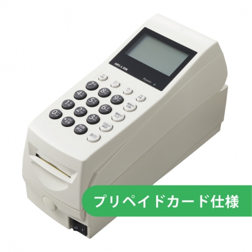 ＜プリペイドカード向き仕様＞
ABS-L31KU-N（PET）ABS-V41KU-N（PVC）（NATEC）
整骨院、接骨院、整体院向き仕様タイプ
自店舗発行だから、手数料がかからない！
ハウスプリペイドカードとしておすすめNo.1
※CRW-STA V2互換機