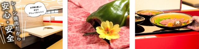 焼肉 神城(AZフードサービス有限会社)様 / 焼肉店