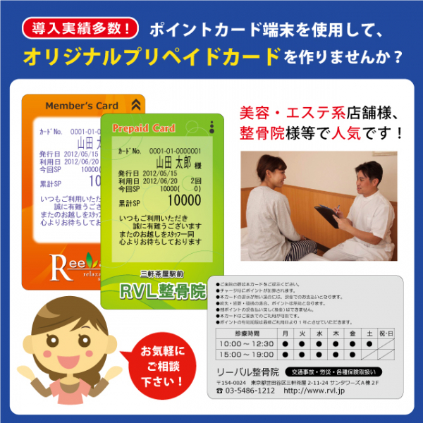 ＜プリペイドカード向き仕様＞
ABS-L31KU-N（PET）・ABS-V41KU-N（PVC）（NATEC）※CRW-STA V2互換機
自店舗発行だから、手数料がかからない！ハウスプリペイドカードとしておすすめNo.1