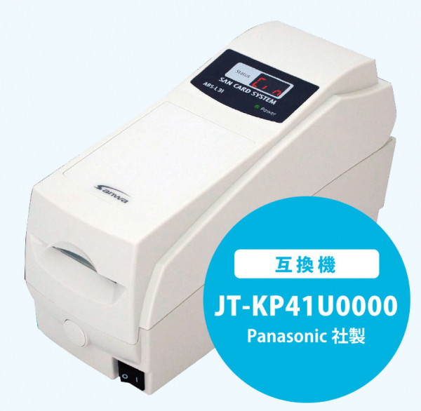 ABS-L31U-I3-P（三和ニューテック）／JT-KP41U0000（Panasonic）のPETカード互換機