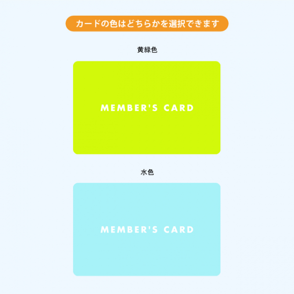 ポイントカード・プリペイドカードシステム「ミニラボ」専用 既製デザインカード（薄手タイプ）小ロットのカードで、安価に始めたい方におすすめ！