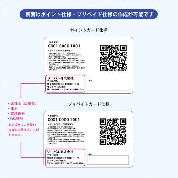 ポイントカード・プリペイドカードシステム「ミニラボ」専用 既製デザインカード（薄手タイプ）小ロットのカードで、安価に始めたい方におすすめ！