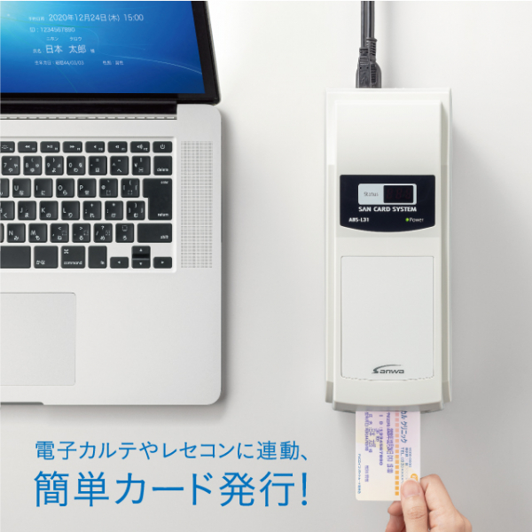 磁気カード診察券（ロイコ・サーマル）