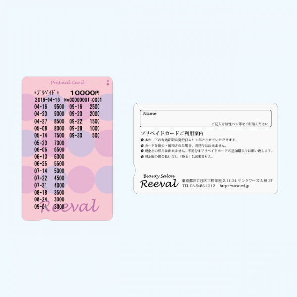 サーマルカード（PETカード：薄いQUOカードタイプ）