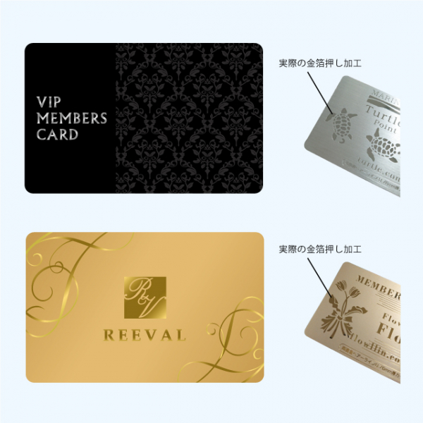 箔押し加工カード（PVCカード：厚手のクレジットカードタイプ）