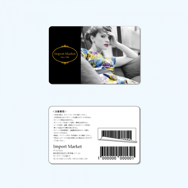 ワンパスシール加工カード（薄手タイプ・厚手タイプ）