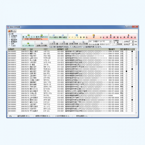 ポイント顧客管理システム　Point Pro ライト版