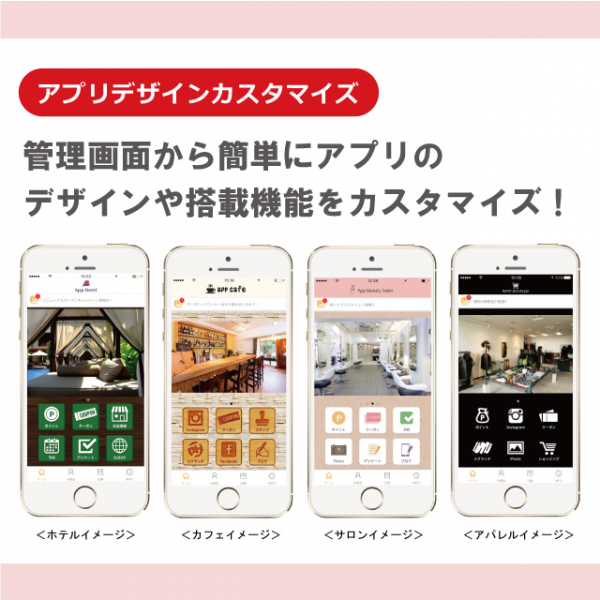 スマホでポイント！アプリ販促サービス　あなたのお店専用の公式アプリ「アプリメンバーズ」
Web管理画面で会員管理が可能