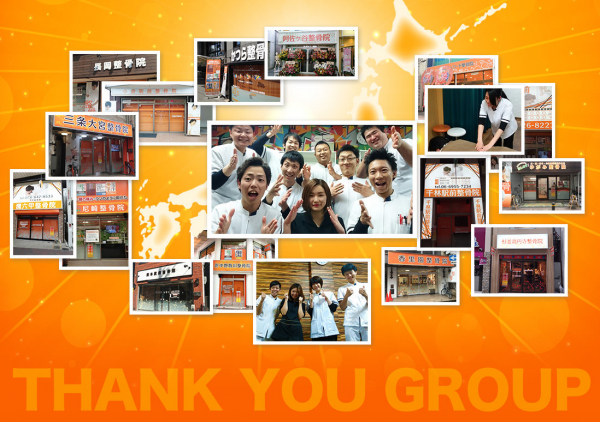 株式会社サンキュー（サンキューグループ） 様　／　整骨院