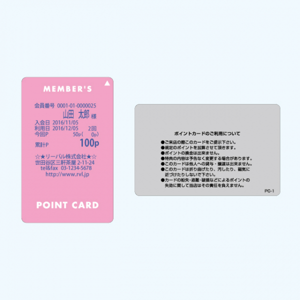 パステルカード（ロイコ式リライトカード）薄手タイプ
4色から選べる安価な既製デザインロイコ式リライトPETカード