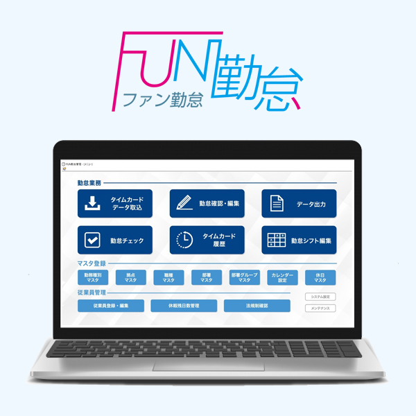 勤怠管理ソフト FUN勤怠  ／  FUN勤怠対応 タイムレコーダー PDC-310