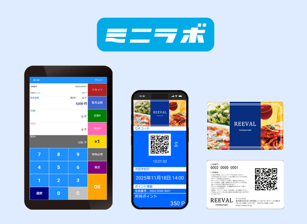 「ハウスプリペイドカード」の導入で、客単価が増える理由とは？